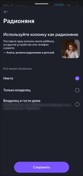 Смарт-колонка «Яндекс Станция Мини 3»:, фото 28