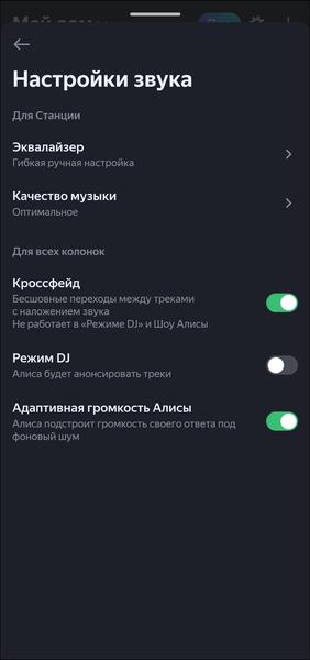 Смарт-колонка «Яндекс Станция Мини 3»:, фото 29