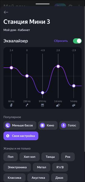 Смарт-колонка «Яндекс Станция Мини 3»:, фото 30