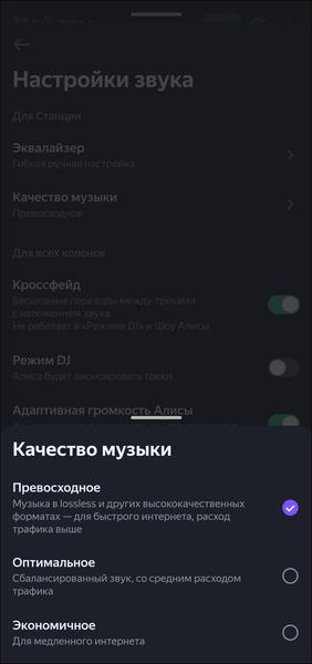 Смарт-колонка «Яндекс Станция Мини 3»:, фото 31