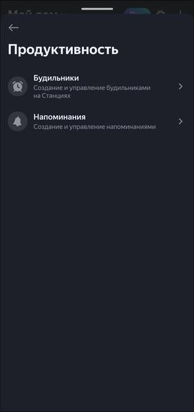 Смарт-колонка «Яндекс Станция Мини 3»:, фото 33