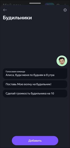 Смарт-колонка «Яндекс Станция Мини 3»:, фото 34