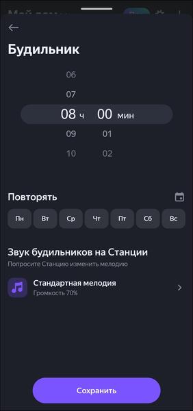 Смарт-колонка «Яндекс Станция Мини 3»:, фото 35