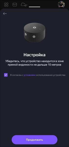 Смарт-колонка «Яндекс Станция Мини 3»:, фото 17