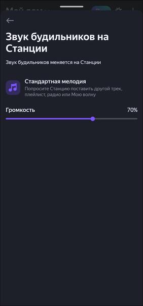 Смарт-колонка «Яндекс Станция Мини 3»:, фото 36