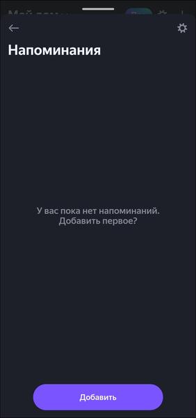 Смарт-колонка «Яндекс Станция Мини 3»:, фото 37