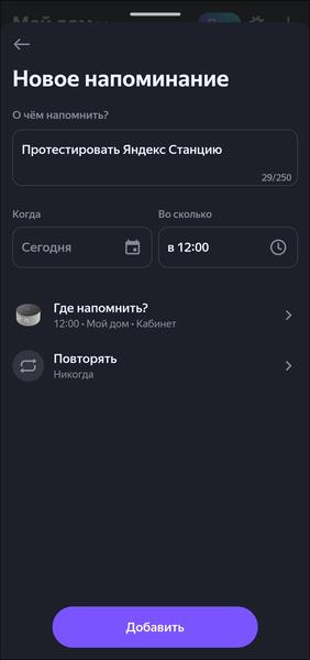 Смарт-колонка «Яндекс Станция Мини 3»:, фото 38