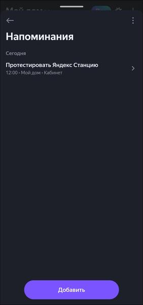Смарт-колонка «Яндекс Станция Мини 3»:, фото 39