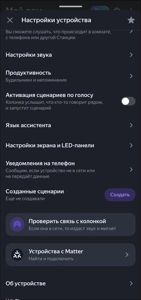 Смарт-колонка «Яндекс Станция Мини 3»:, фото 40