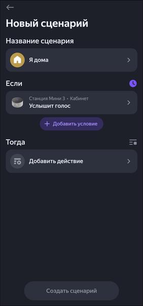 Смарт-колонка «Яндекс Станция Мини 3»:, фото 51