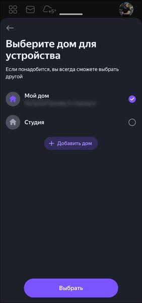 Смарт-колонка «Яндекс Станция Мини 3»:, фото 18