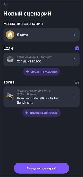 Смарт-колонка «Яндекс Станция Мини 3»:, фото 53