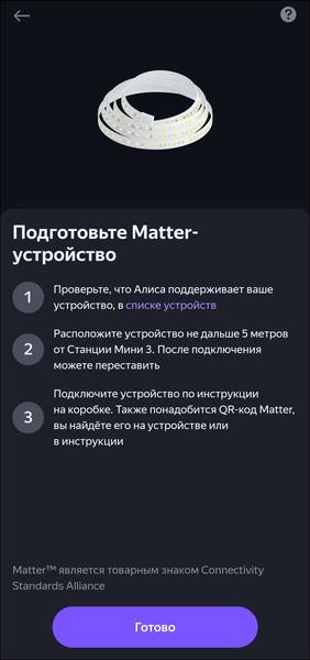Смарт-колонка «Яндекс Станция Мини 3»:, фото 47