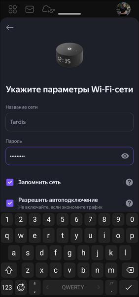 Смарт-колонка «Яндекс Станция Мини 3»:, фото 20