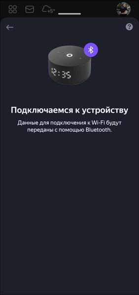 Смарт-колонка «Яндекс Станция Мини 3»:, фото 21