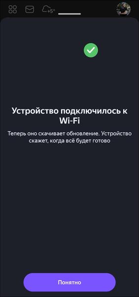 Смарт-колонка «Яндекс Станция Мини 3»:, фото 22