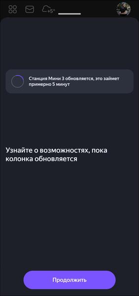 Смарт-колонка «Яндекс Станция Мини 3»:, фото 23