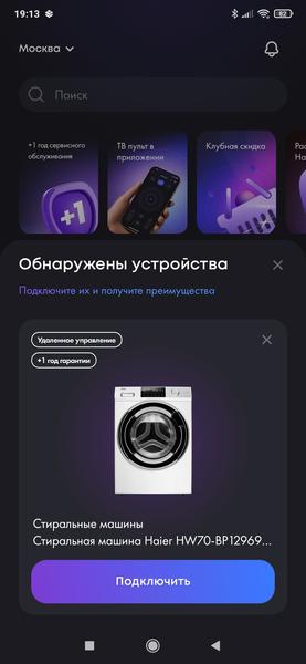 Стиральная машина Haier HW70-BP12969AE, фото 25