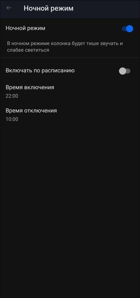 Смарт-колонка «VK Капсула Про»:, фото 37
