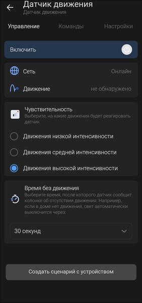 Смарт-колонка «VK Капсула Про»:, фото 69