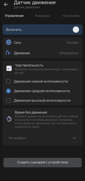 Смарт-колонка «VK Капсула Про»:, фото 70