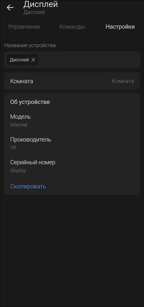 Смарт-колонка «VK Капсула Про»:, фото 67