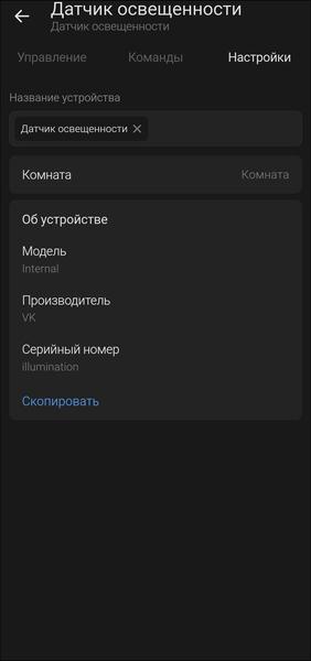 Смарт-колонка «VK Капсула Про»:, фото 73
