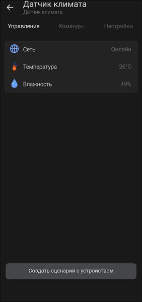 Смарт-колонка «VK Капсула Про»:, фото 74