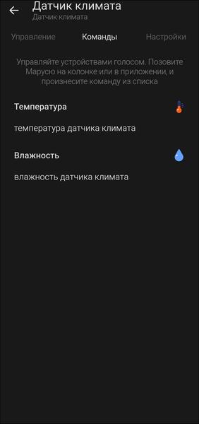 Смарт-колонка «VK Капсула Про»:, фото 75