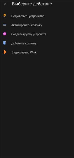 Смарт-колонка «VK Капсула Про»:, фото 77