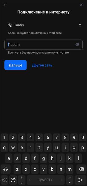 Смарт-колонка «VK Капсула Про»:, фото 27