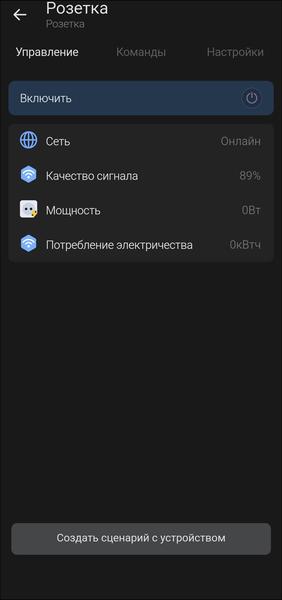 Смарт-колонка «VK Капсула Про»:, фото 84