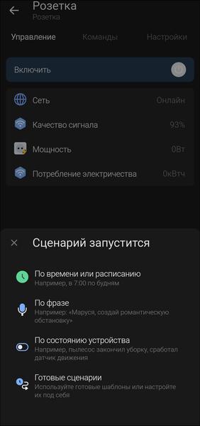 Смарт-колонка «VK Капсула Про»:, фото 85