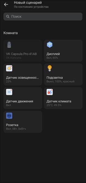 Смарт-колонка «VK Капсула Про»:, фото 86