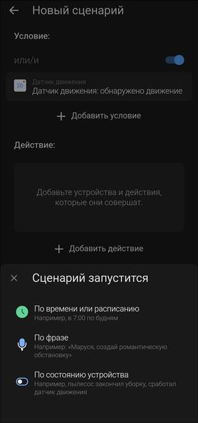 Смарт-колонка «VK Капсула Про»:, фото 90