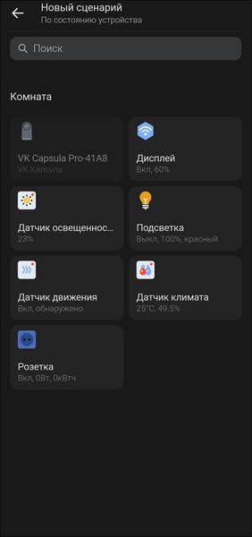 Смарт-колонка «VK Капсула Про»:, фото 91