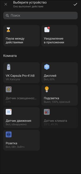 Смарт-колонка «VK Капсула Про»:, фото 94