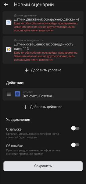 Смарт-колонка «VK Капсула Про»:, фото 97