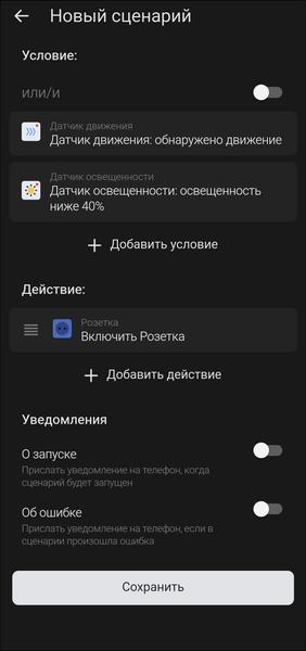 Смарт-колонка «VK Капсула Про»:, фото 98