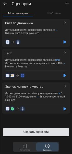 Смарт-колонка «VK Капсула Про»:, фото 99