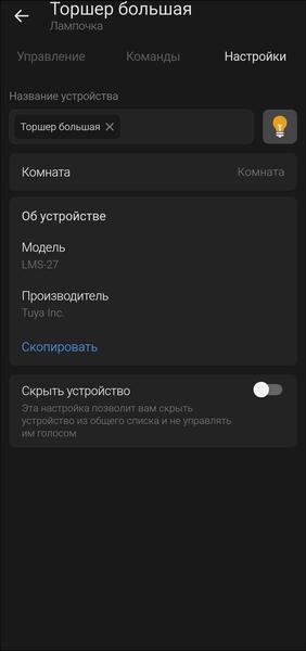 Смарт-колонка «VK Капсула Про»:, фото 108