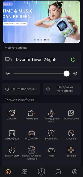 Настольная мини-колонка Divoom Tiivoo 2:, фото 33