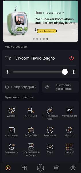 Настольная мини-колонка Divoom Tiivoo 2:, фото 34