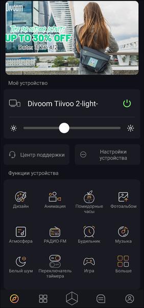 Настольная мини-колонка Divoom Tiivoo 2:, фото 35
