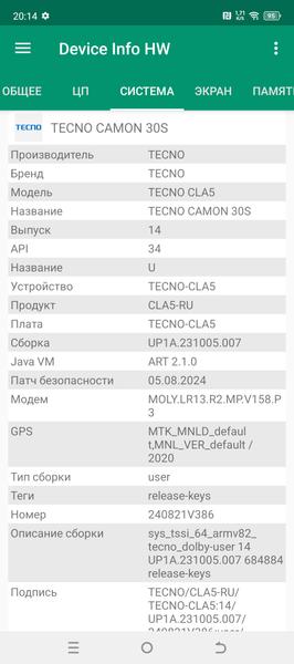 Смартфон Tecno Camon 30S:, фото 77