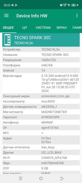 Смартфон Tecno Spark 30C:, фото 64