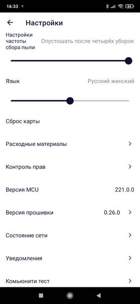 Робот-пылесос Polaris PVCRDC 0101 WiFi IQ Home Panorama Extra, фото 48