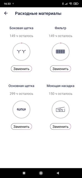 Робот-пылесос Polaris PVCRDC 0101 WiFi IQ Home Panorama Extra, фото 45