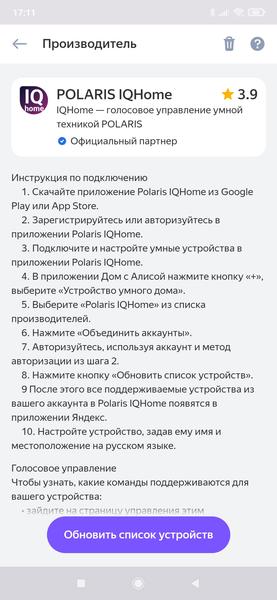 Робот-пылесос Polaris PVCRDC 0101 WiFi IQ Home Panorama Extra, фото 51