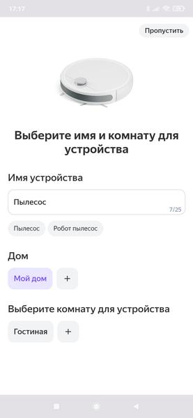 Робот-пылесос Polaris PVCRDC 0101 WiFi IQ Home Panorama Extra, фото 53